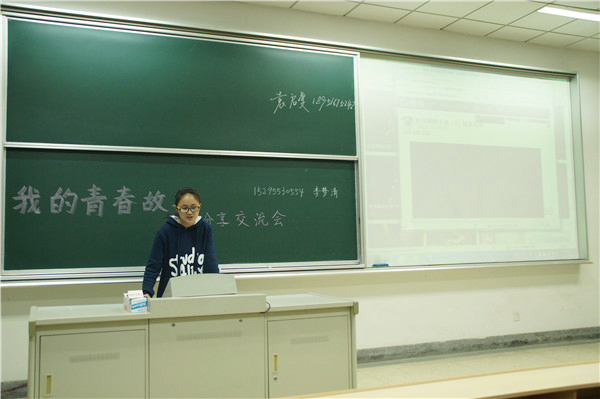 必一运动“我的大学 我的青春故事”分享交流会顺利举办