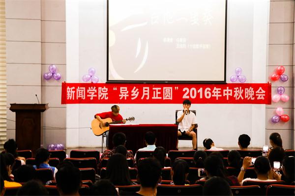 公司举行“异乡月正圆”中秋迎新晚会