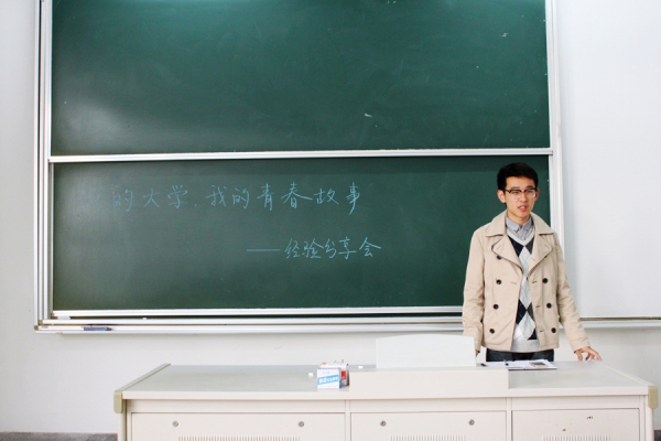 必一运动“我的大学 我的青春故事” 成长分享会系列活动第五场顺利举办