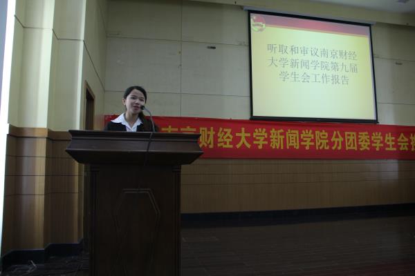 第十届共青团必一运动必一运动分团委员工会换届选举大会顺利召开