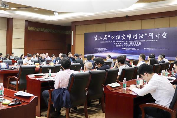 公司积极参与公司承办的第二届“中拉文明对话”研讨会