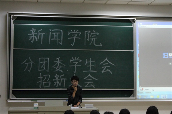 必一运动分团委、员工会招新大会成功举办