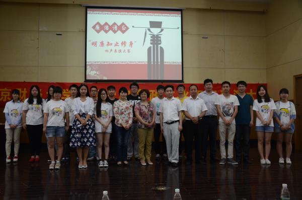 必一运动举办“明廉•知止•修身”相声表演大赛