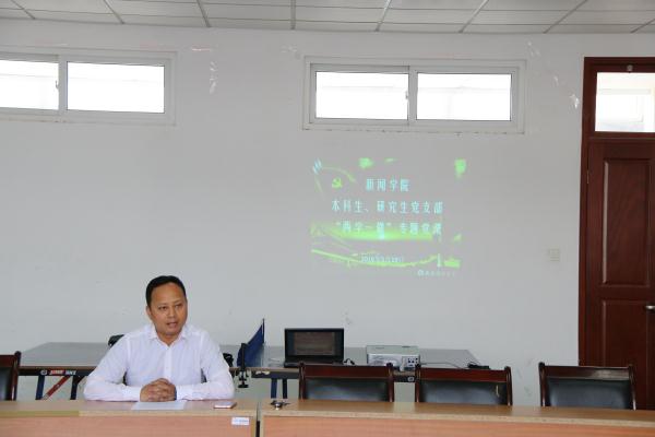 必一运动本科生党支部、研究生党支部举行“两学一做”专题党课