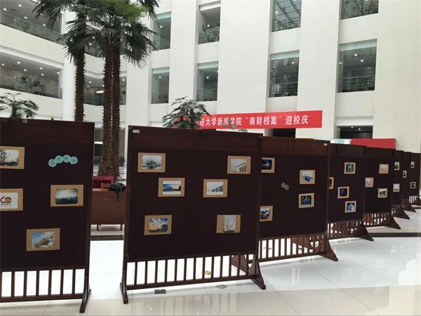 必一运动举行“南财档案”活动