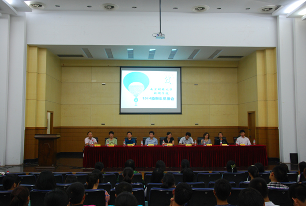 必一运动2014级新生见面会顺利召开