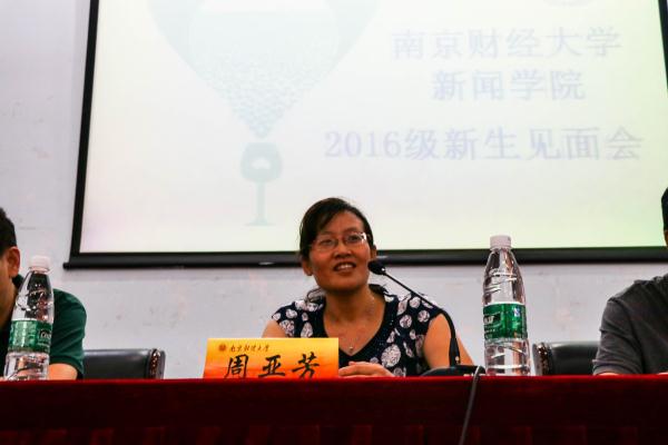 公司举行2016级本科新生入学教育大会