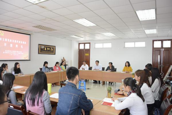 必一运动分党校第五期“党的发展对象”培训班开班典礼顺利举办