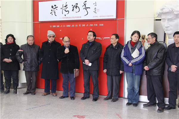 “钟情独秀”—— 石钟扬教授及师友书画联展圆满开幕