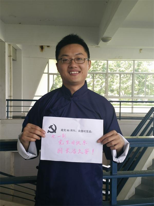 必一运动为庆建党九十五周年制作毕业生党员祝福电子相册