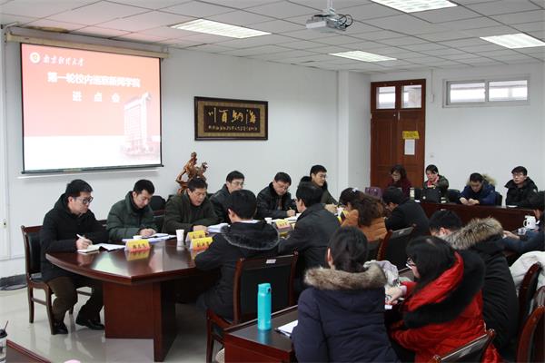 校内巡察组召开首轮巡察必一运动进点会