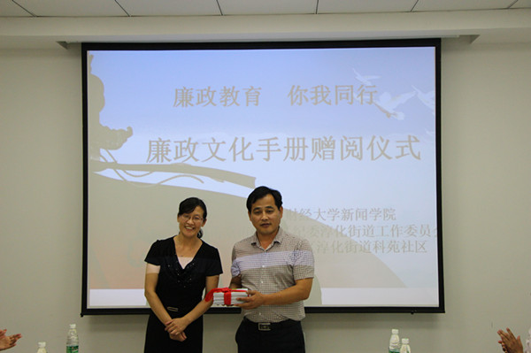 南财大必一运动与江宁区淳化街道协办廉政文化宣讲会活动圆满成功