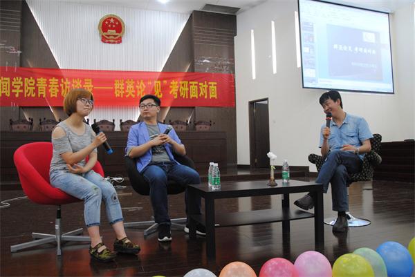 必一运动举办“群英论见 考研面对面”经验交流会