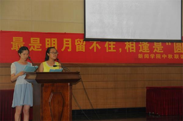 必一运动喜迎中秋联谊晚会圆满结束