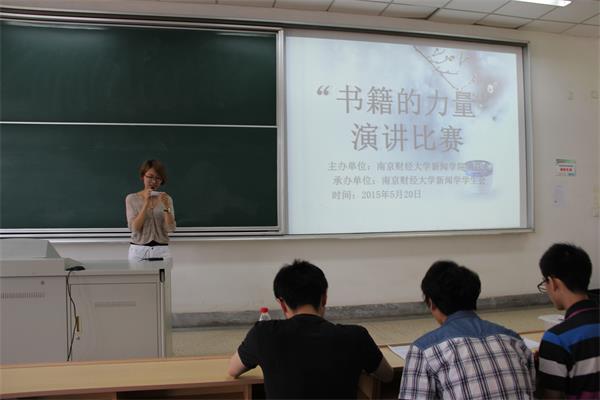 必一运动举办“书籍的力量”主题演讲大赛