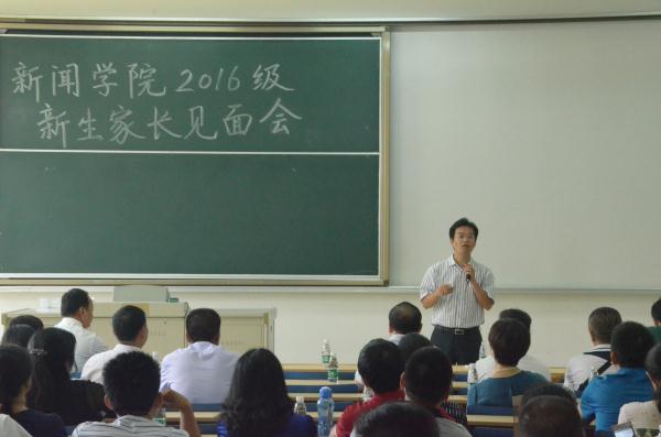 公司举行2016级新生家长见面会