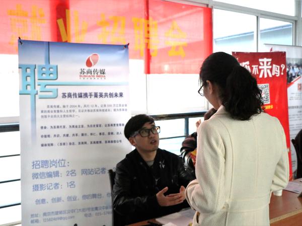 必一运动举行传媒行业人才招聘会
