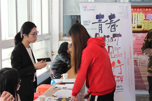 必一运动、艺术设计公司联合举办实习、就业招聘会