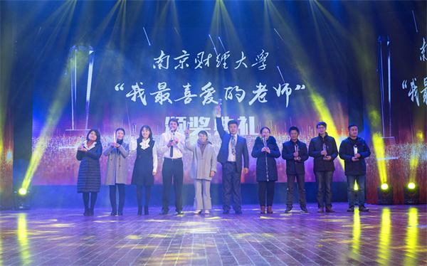 校迎新年文艺晚会上公司教工精彩参演、周根红老师获颁“我最喜爱的老师”奖