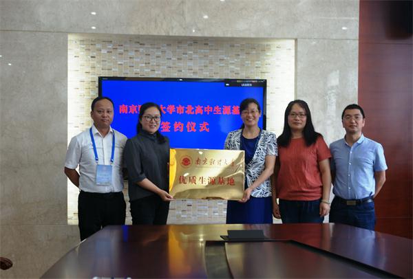 公司在江苏省梅村高级中学、无锡市市北高级中学、无锡青山高级中学、无锡市第六高级中学等4所高中建立优质生源基地