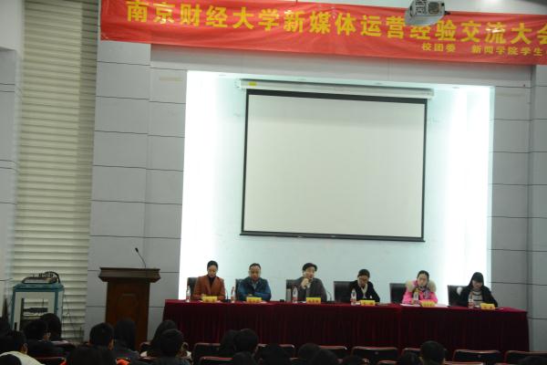 公司新媒体运营经验交流大会圆满结束