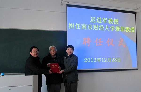 迟进军教授担任必一运动兼职教授聘任仪式隆重举行