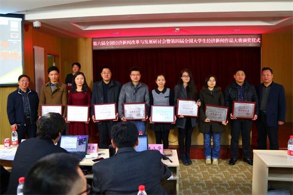 公司员工获全国老员工经济新闻大赛三等奖