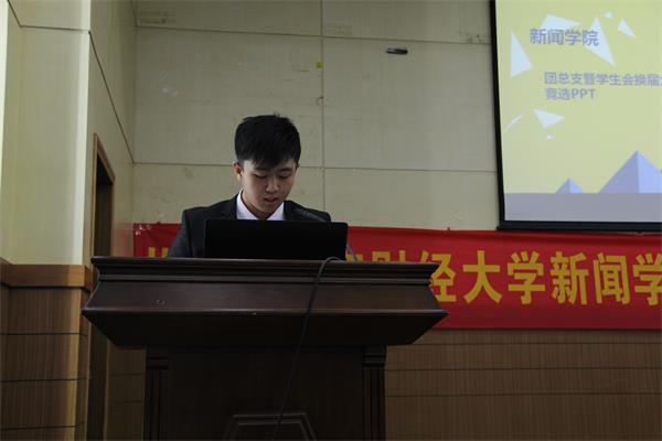 第十届共青团必一运动必一运动分团委员工会换届选举大会顺利召开