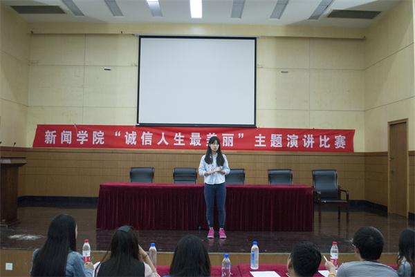 公司举行“诚信人生最美丽”主题演讲比赛