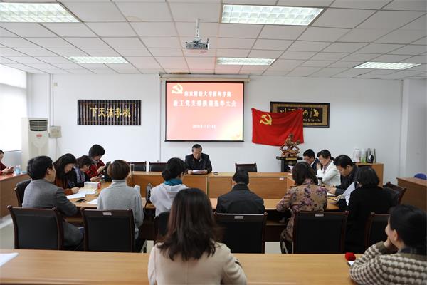 新闻公司党总支顺利完成各支部换届选举